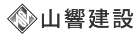 解体工事や内装リフォーム・遺品整理は香芝市の山響建設